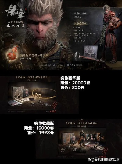 《黑神话悟空》影神图平装版价格揭秘，收藏价值解析