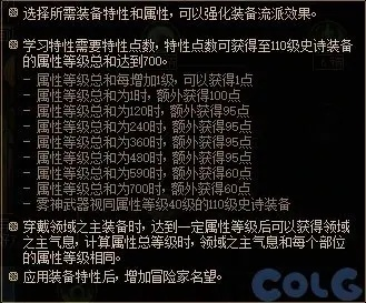 高效攻略：鬼神词条海量刷取秘籍大揭秘