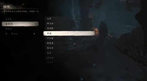 《黑神话悟空》盘丝岭传送点攻略：土地庙地图位置深度解析