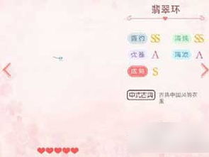 《无限暖暖》祈愿树林传送点攻略揭秘，新坐标速查！