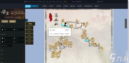 《黑神话悟空》全地图秘境分布，章节传送点攻略指南