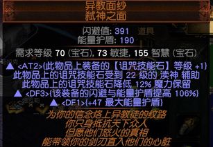 藤蔓箭矢秒杀攻略：揭秘《流放之路2》全职业通用秘术