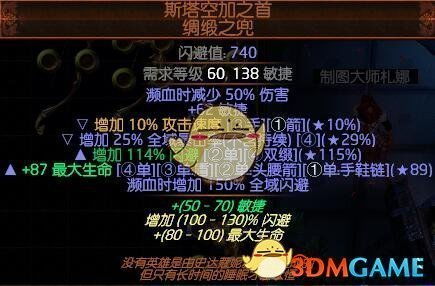 《流放之路2》追猎毒爆流攻略：深度解析高效玩法技巧