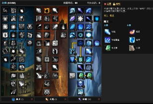 《流放之路2》彗星流冰法天赋解析：打造极致冰封新攻略