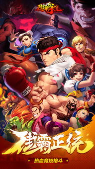 《街霸6》联动《魔界村》通行证，畅享跨界新体验