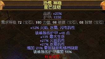 《流放之路2》风暴编织者技能加点攻略：风暴编织者BD解析与优化技巧