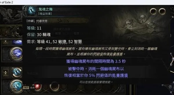 《流放之路2》四象尊白武僧开荒攻略：高效流派加点解析新技巧