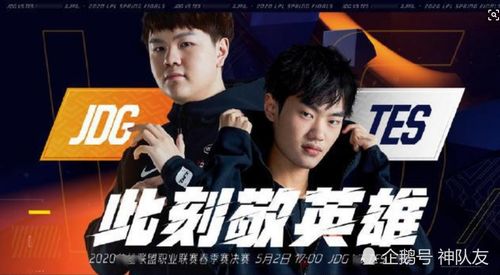 TES369诚挚道歉：剖析LPL-LCK差距，探寻电竞新高度