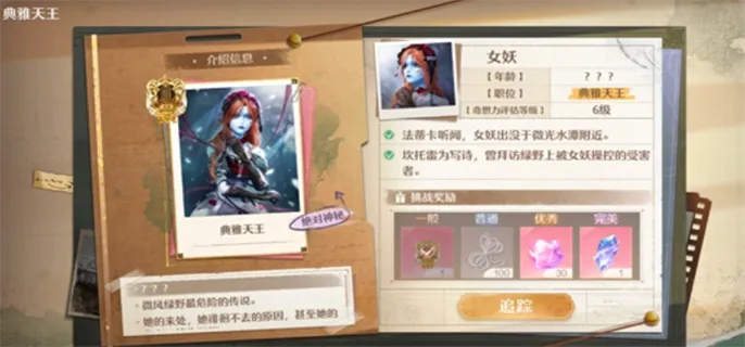 《无限暖暖》阿文图拉攻略揭秘，高效通关新秘籍