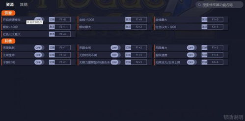 《魔法工艺》一修大师修改器：深度解析与高效使用指南