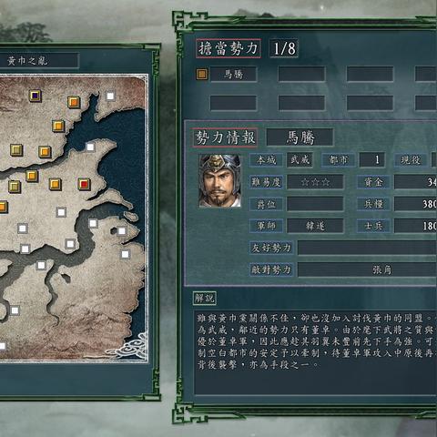 《英雄立志传三国志》新手攻略：自建角色搭配技巧全解析，轻松上分！