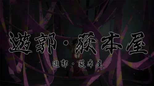 鬼灭之刃善逸三味线演奏绝技揭秘，火之神血风谭2评分巅峰再现