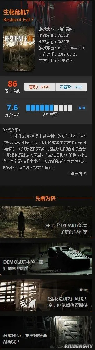 《生化危机9》NS2版价格揭秘：游戏性价比解析