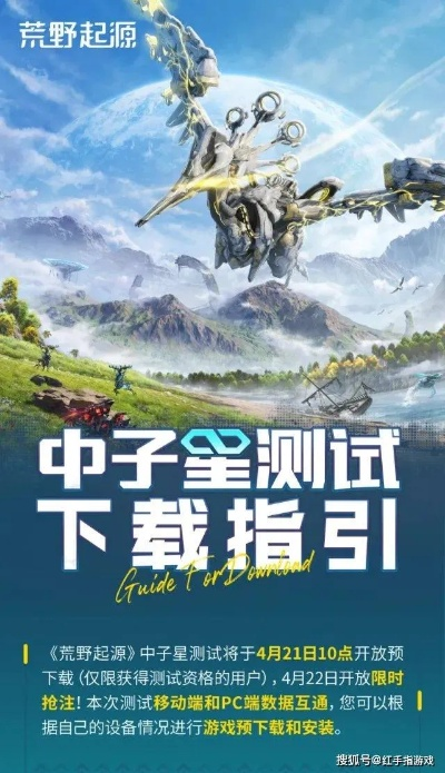 《荒野起源》预约攻略+独家奖励速览，解锁新玩法！