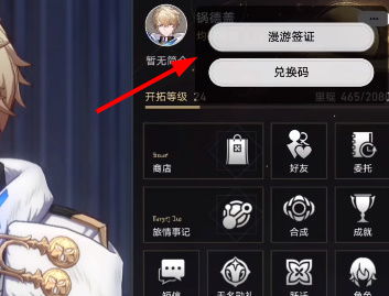 《崩坏星穹铁道》周日攻略：深度解析星辉机制，解锁全新价值体验