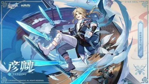 《崩坏星穹铁道》2.6梦幻阵容解析：打造最强虚构叙事团队攻略