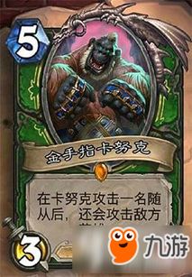 炉石传说猎手新篇章：深暗领域铺场攻略解析秘籍