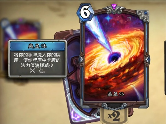 炉石传说星体贼卡组攻略：深度解析全新战术精髓