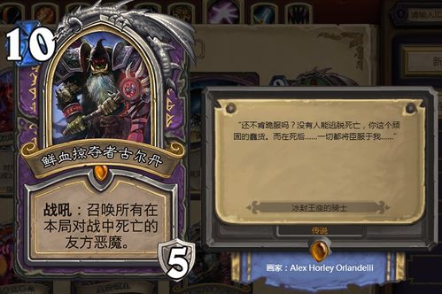 冰绿DK上分攻略：揭秘全新炉石传说标准模式制胜秘籍