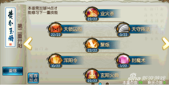 咒焚香秘术解析：高效输出攻略全解析