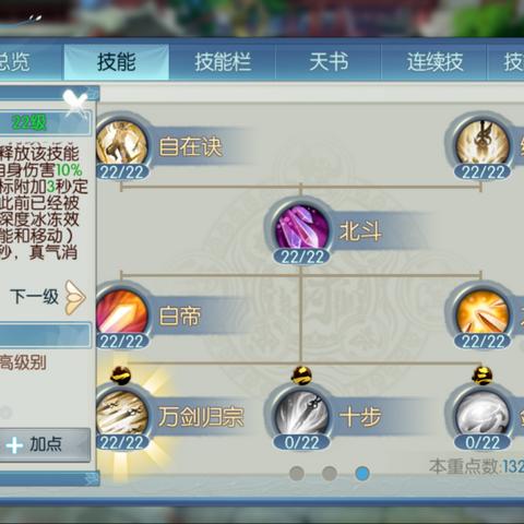 《诛仙世界》门派职业深度解析：揭秘五大职业新价值