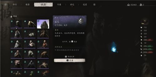 《黑神话悟空》全装备精魄速成秘籍，高效收集攻略大揭秘