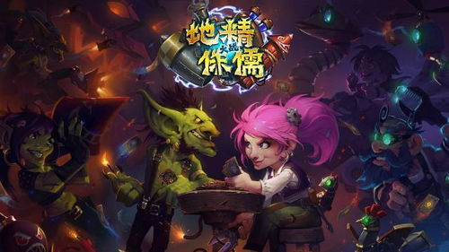 《炉石传说》酒馆战棋恶魔吞噬新攻略：高效玩法解析全揭秘