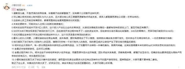 夏思源沉寂两月：网络暴力下的《明末》更新中断，揭开沉默背后的真相