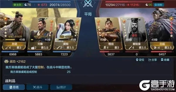 《世界启元》孙武刘备虞姬队攻略：深度解析全新战术价值