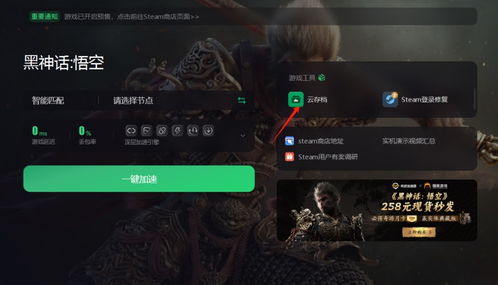 《黑神话悟空》琥珀念珠攻略：高效获取新技巧揭秘