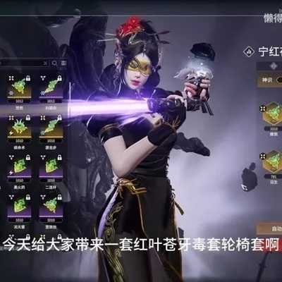 宁红夜苍牙毒套魂玉搭配攻略：实战技巧深度解析，提升战力新秘籍