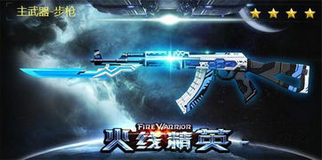 三角洲精英揭秘：航天基地实战巅峰对决