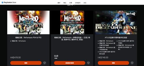《暗喻幻想ReFantazio》周年纪念版深度改写，全新价值体验解析