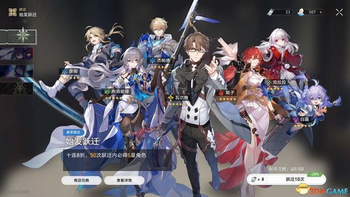 《崩坏星穹铁道》货币战阵容攻略：策略解析与装备获取秘籍