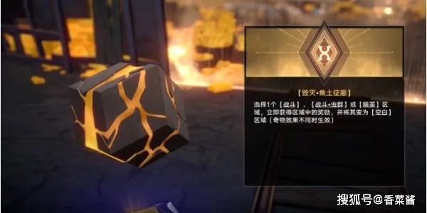 《崩坏星穹铁道》灾梦余温虫鸣秘闻，宝箱解锁新攻略揭秘！