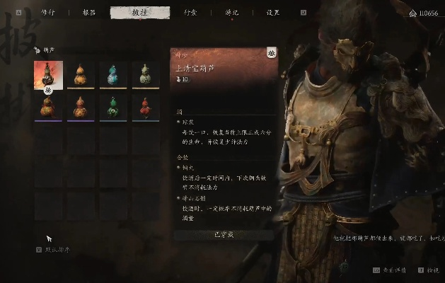 黑神话悟空独门秘籍：轻松解锁上清宝葫芦获取攻略