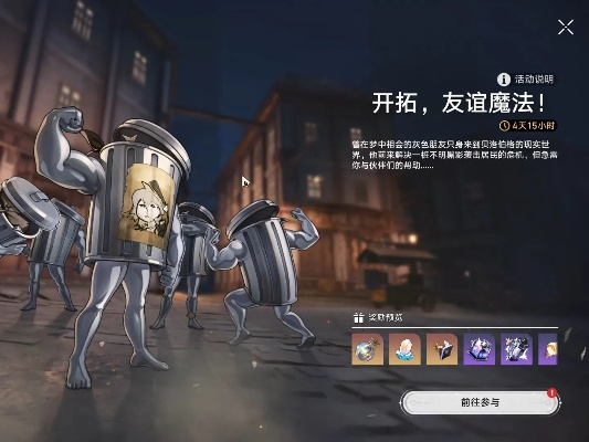 探索《崩坏星穹铁道》友谊魔法新玩法，解锁神秘社交价值！