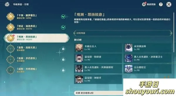 《原神》导能原盘第三日满奖阵容攻略，引理第三关强队搭配解析新思路