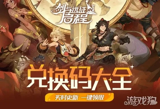 《剑与远征启程》充值返利攻略：轻松领取高额返利秘籍