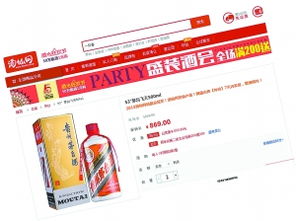 茅台电商补贴大揭秘：官方指导价1499元直降来袭