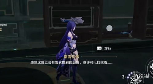 《崩坏星穹铁道》幽囚狱一层全攻略，深度解析新技巧解锁！