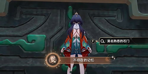 《崩坏星穹铁道》幽囚狱1层宝箱寻宝攻略，深度解析新玩法