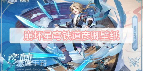 《崩坏星穹铁道》云璃深度养成指南：光锥遗器搭配攻略解析