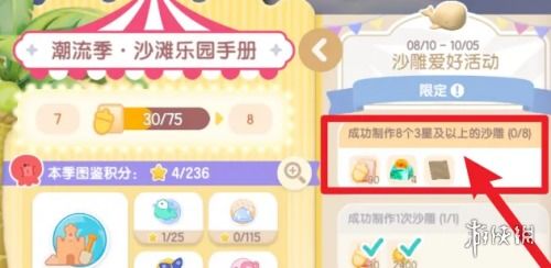 《心动小镇》独家攻略：轻松解锁泡泡眼镜获取秘籍