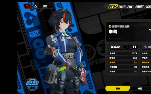 绝区零朱鸢队伍搭配攻略：打造全新战力组合秘籍