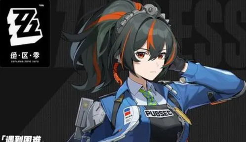 《绝区零》朱鸢培养攻略：高效出装与顶级配队技巧解析