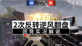 《三角洲行动》捞薯条实况，深度解析战术新视角