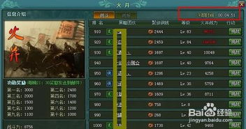 《活侠传》高效刷取命运点攻略，解锁新价值技巧！