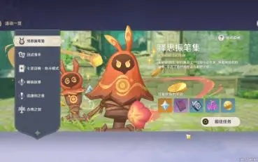 《原神》活动秘境探秘，绎思振笔集新篇章揭晓