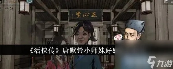 《活侠传》大师兄解救攻略：高效救援新技巧揭秘